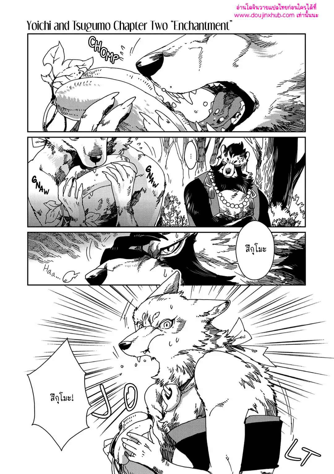 โยอิจิถึงสึกุโมะ 02